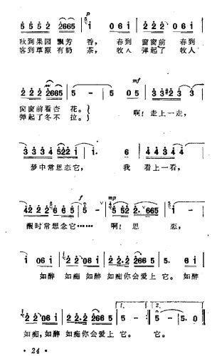 你会爱上他 2