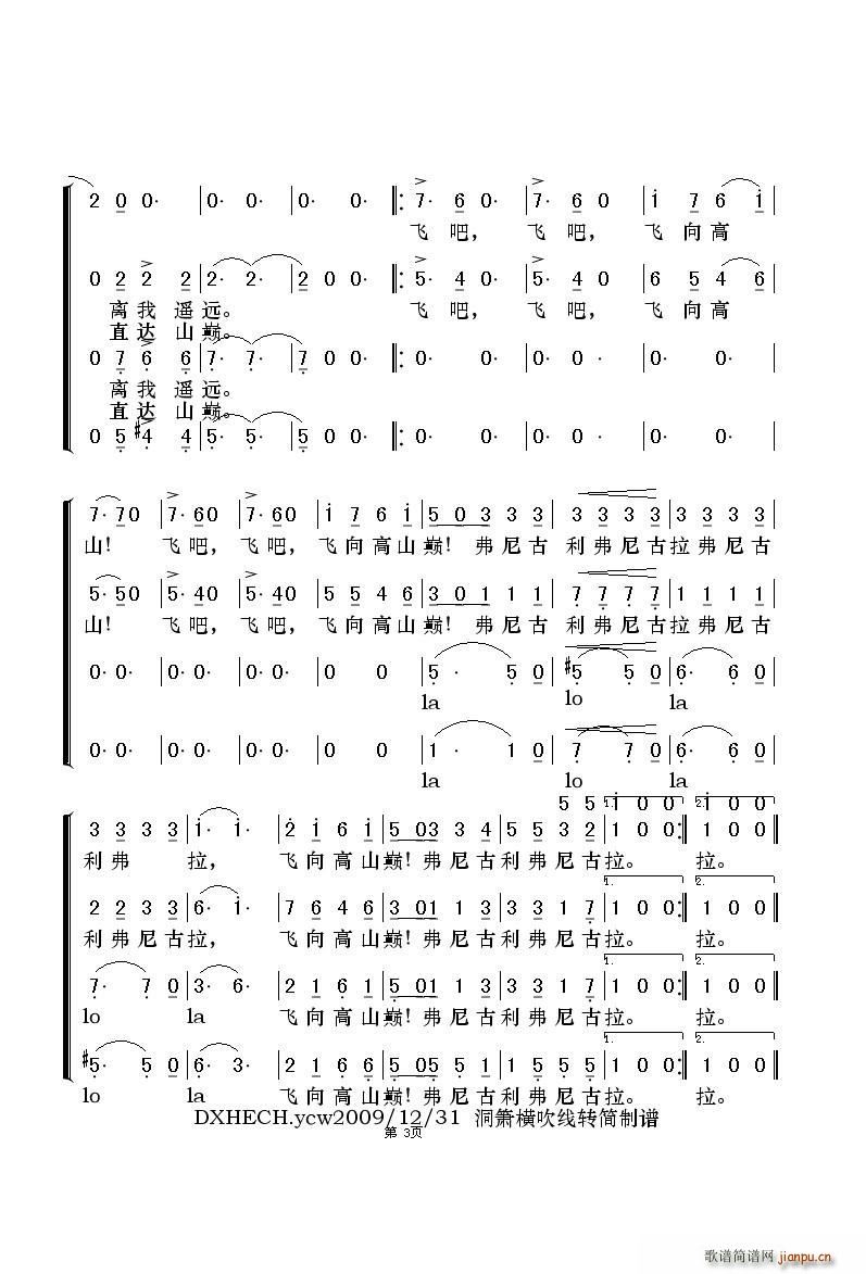 缆车 混声四部合唱(合唱谱)3