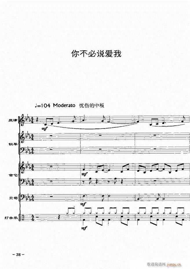 電聲樂(lè)隊(duì)歌舞廳金曲配器 20首1 60(總譜)40