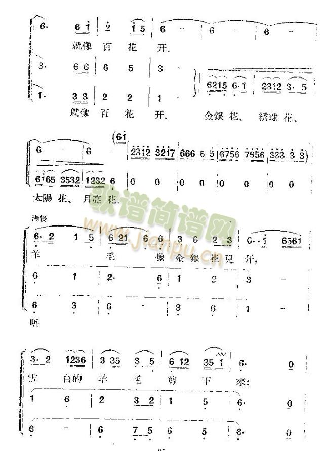 快把羊毛剪下来(七字歌谱)3