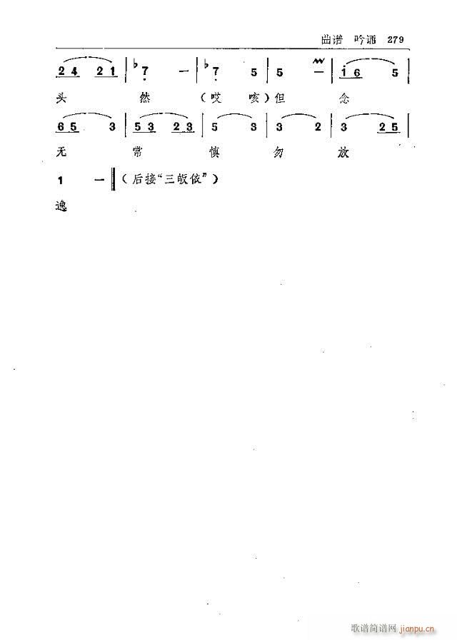 五台山佛教音乐271-300(十字及以上)9