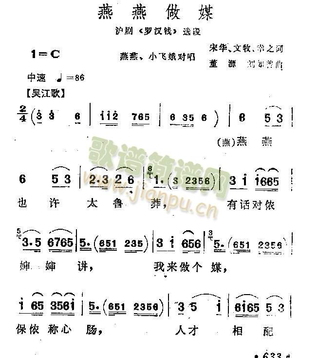 燕燕做媒(其他)1