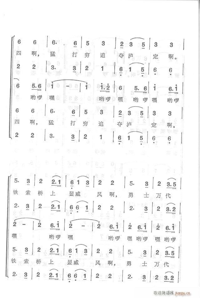 紅軍不怕遠(yuǎn)征難  正版總譜31-65(總譜)7