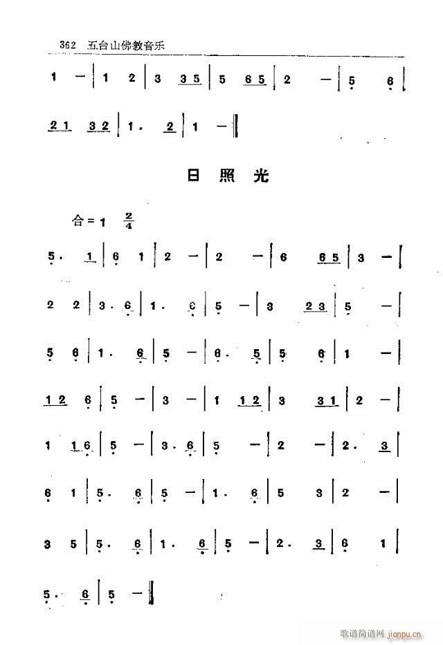 五台山佛教音乐361-377 2