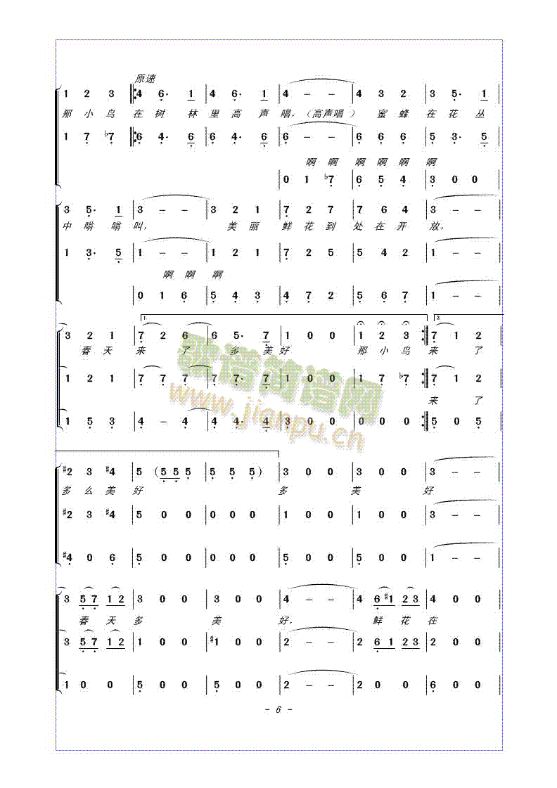 蓝色多瑙河合唱谱(八字歌谱)6