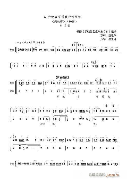 技巧与练习101-120(十字及以上)7