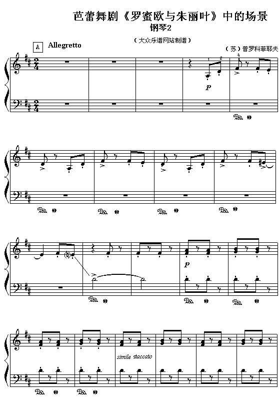 鋼琴四手聯(lián)彈：芭蕾舞劇中的場景鋼琴2(鋼琴譜)1