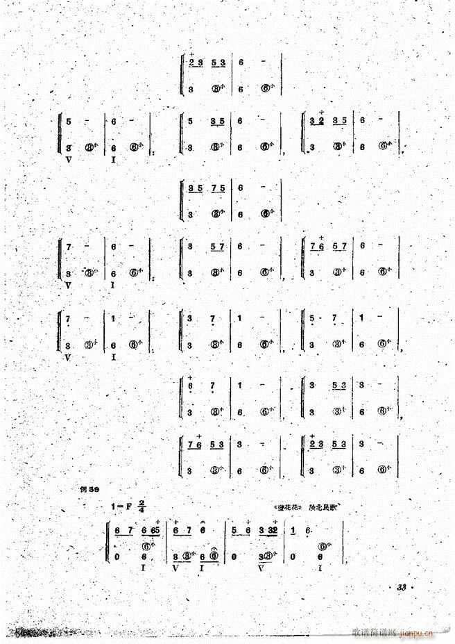 手风琴伴奏编配法 目录前言 1 60(手风琴谱)35