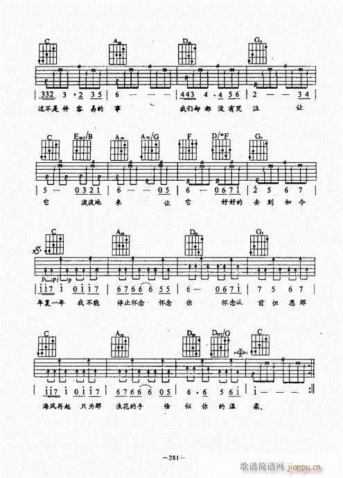 民谣吉他经典教程261-300(吉他谱)21