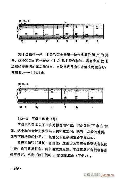 和声学基础教程81-100(十字及以上)20