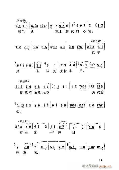 支农晨曲(四字歌谱)20