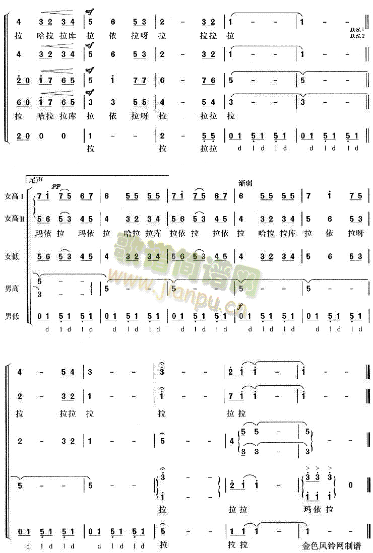 玛依拉 4