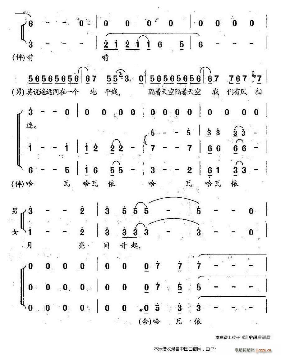 嫁到非洲 电视剧 嫁到非洲 主题歌 合唱谱 2