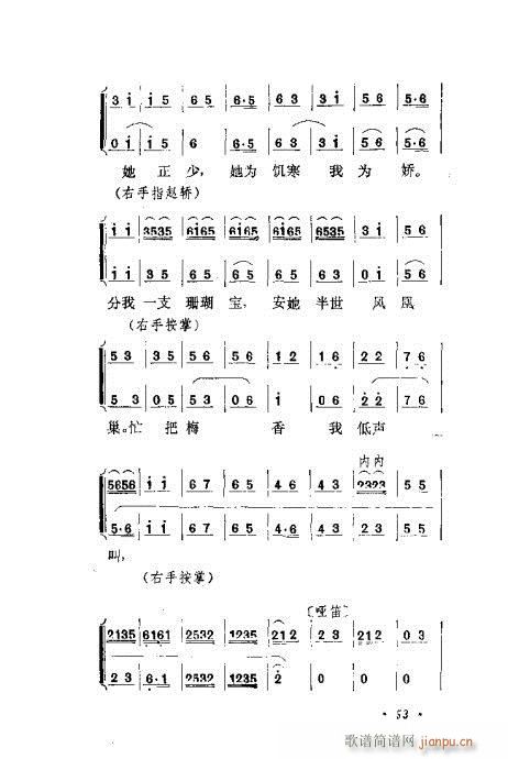 京剧流派剧目荟萃第九集41-60(京剧曲谱)13