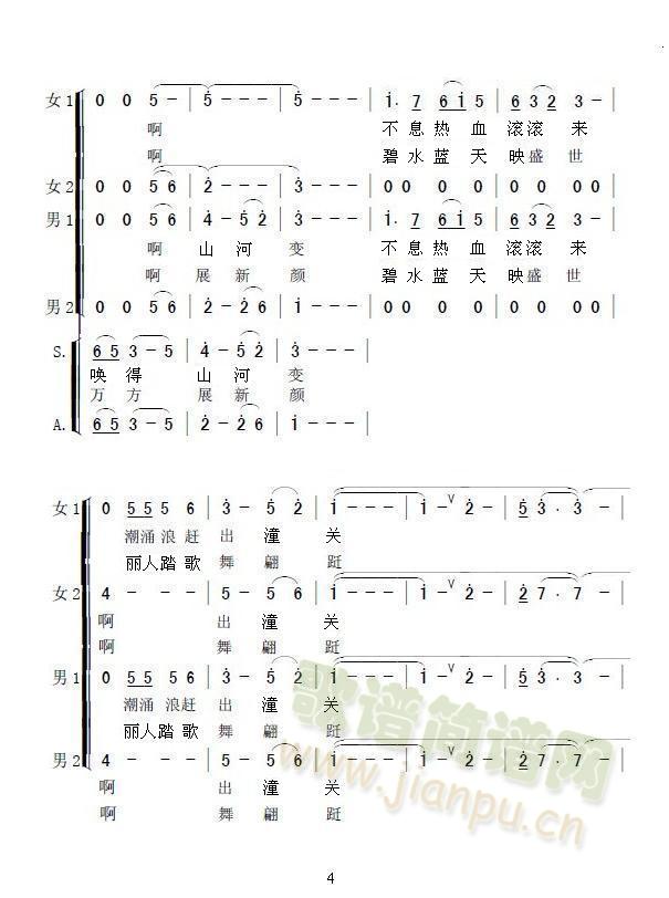 渭河颂2(四字歌谱)1