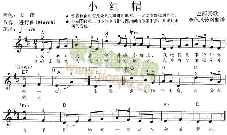 小红帽(电子琴谱)1