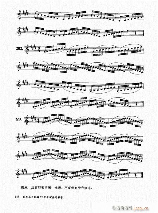 孔庆山六孔笛12半音演奏与教学141-160(笛箫谱)8