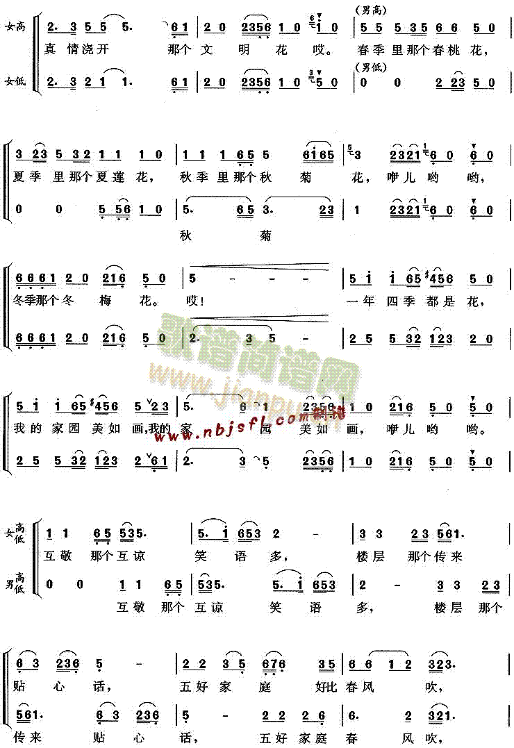 我的家园美如画 2