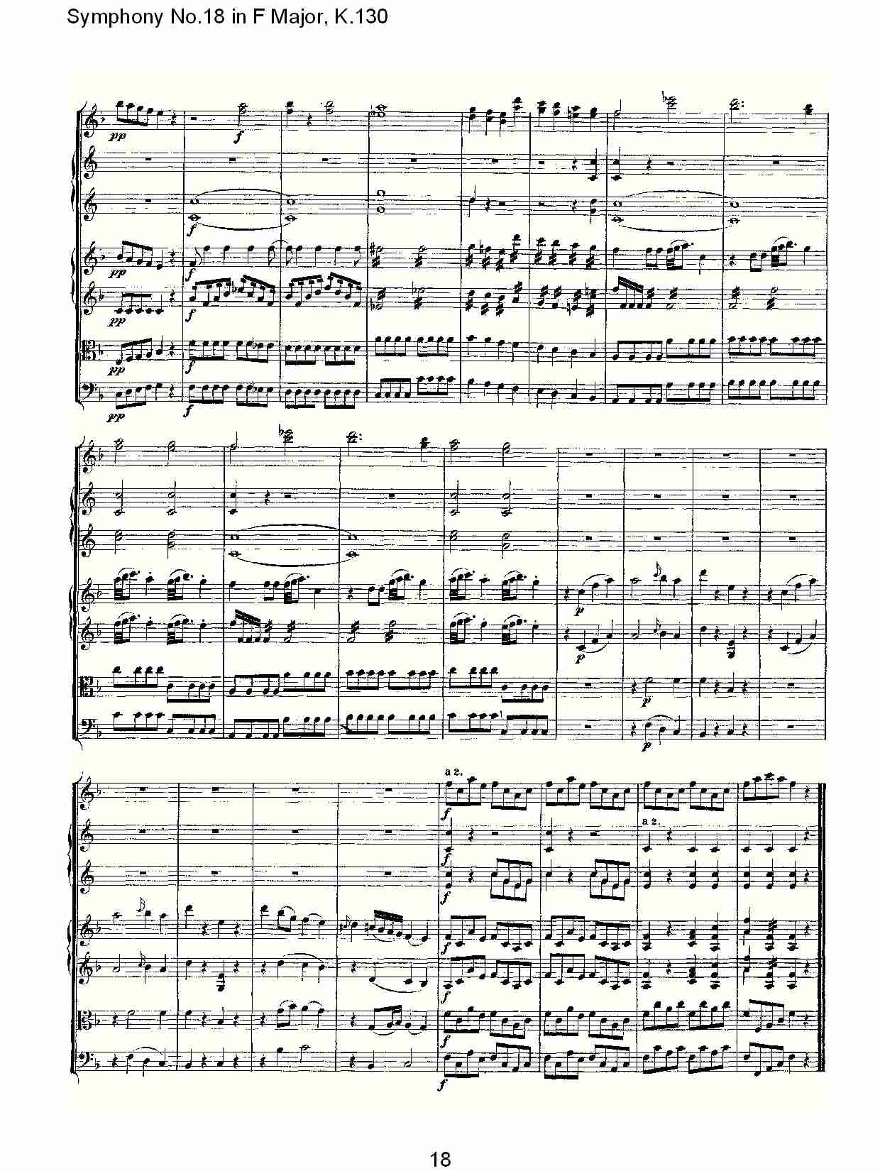 (F大调第十八交响曲K.130)（二）(总谱)9