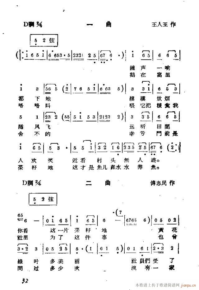 九只鸡歌剧 2