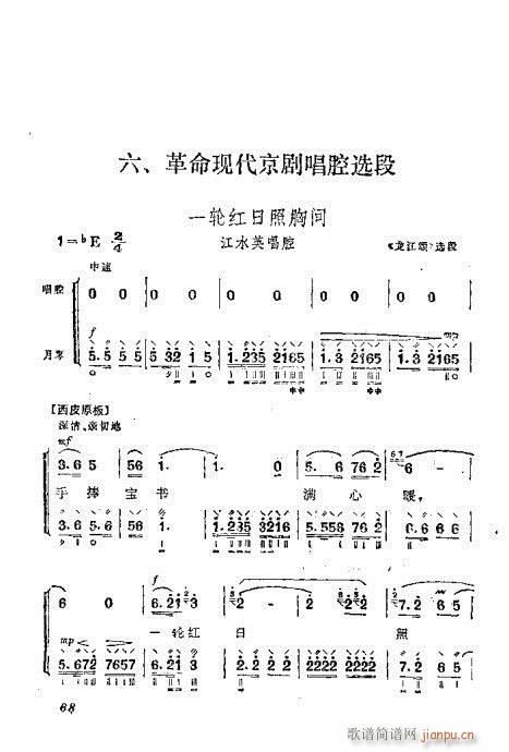 月琴弹奏法61-80(十字及以上)8