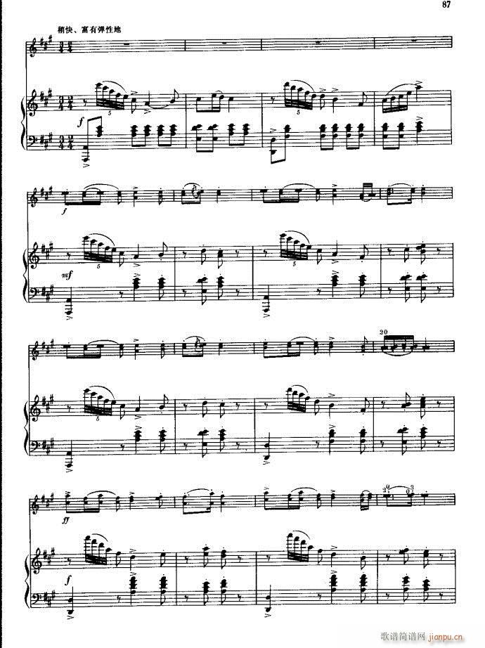 提琴·丰收渔歌(笛箫谱)5