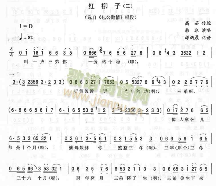 红柳子_>包公赔情>二人转(十字及以上)1