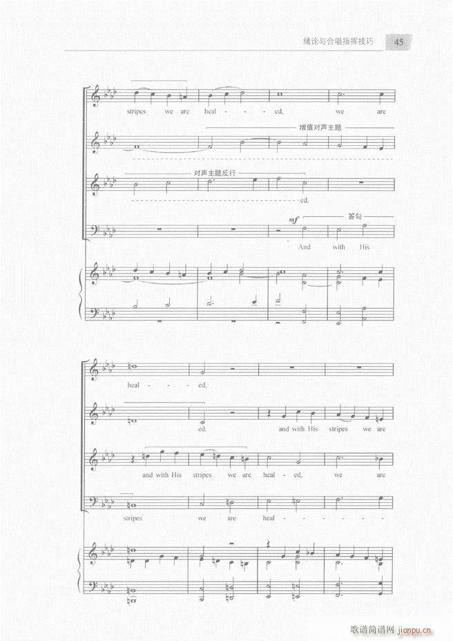 合唱与合唱指挥简明教程 上目录1 60(合唱谱)47