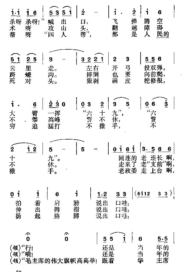 还是当年的硬骨头 2