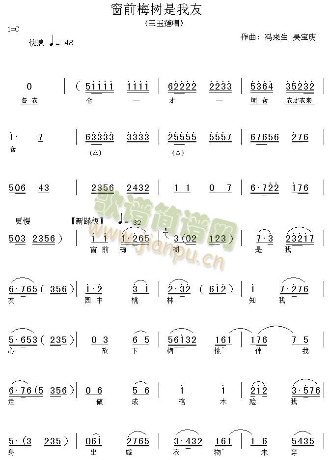 窗前梅樹是我友--上黨梆子選段(十字及以上)1