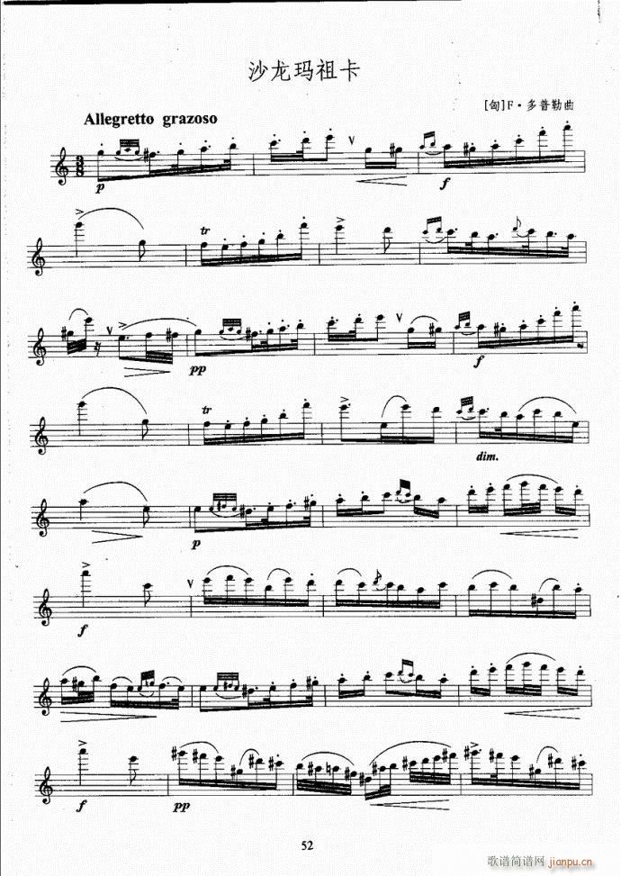 长笛考级教程21-60(笛箫谱)32