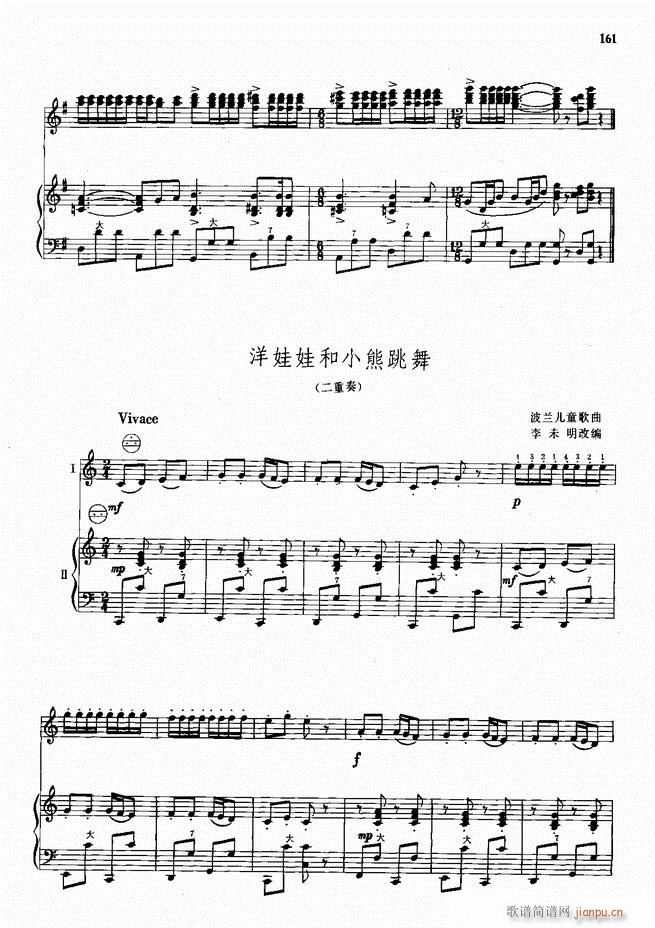 手风琴中外名曲72首101 190(手风琴谱)61