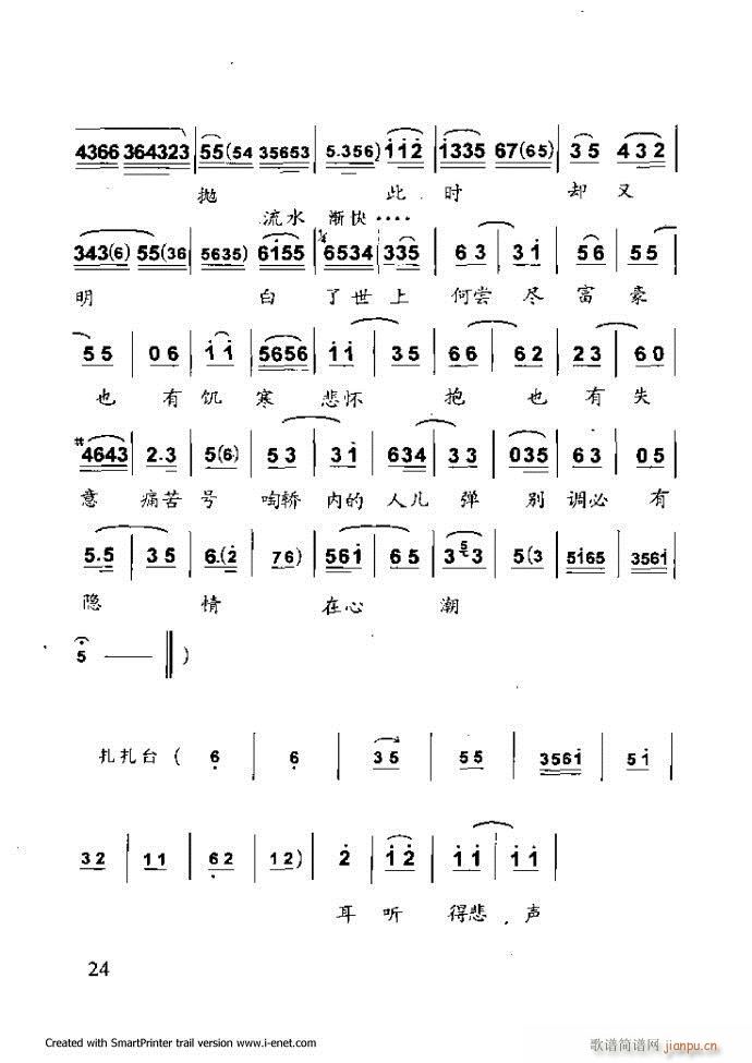 中华京剧名段集粹 目录前言 1 60(京剧曲谱)35