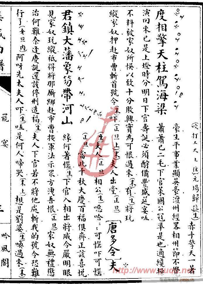 吟风阁·罢宴(六字歌谱)5