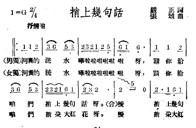 捎上幾句話(其他)1