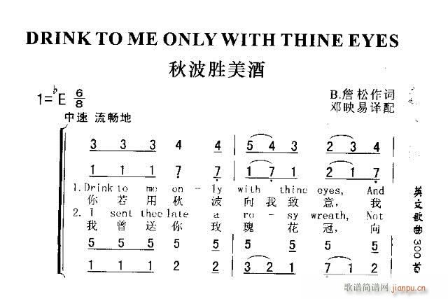 DRINK TOME ONLY WITH THINE EYES(十字及以上)1