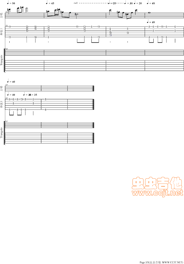 2012中國好聲音云杰鴻雁總譜(總譜)5