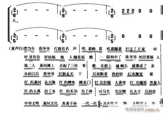 黄河留下威风鼓3 2