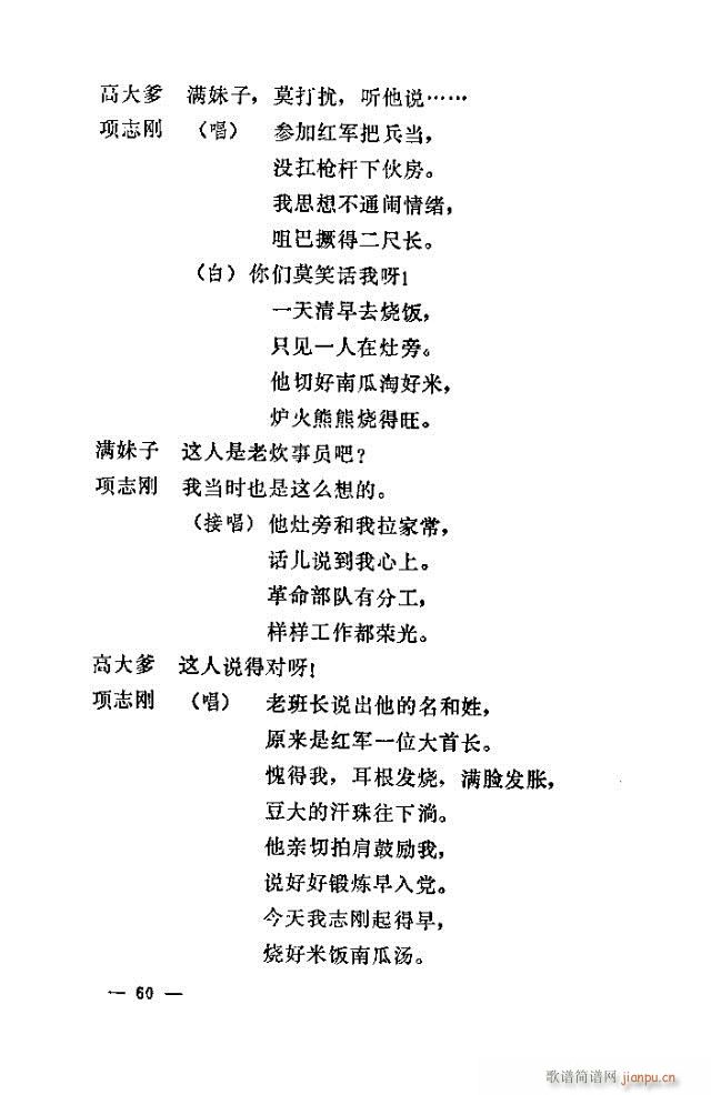 春夜明灯(四字歌谱)30