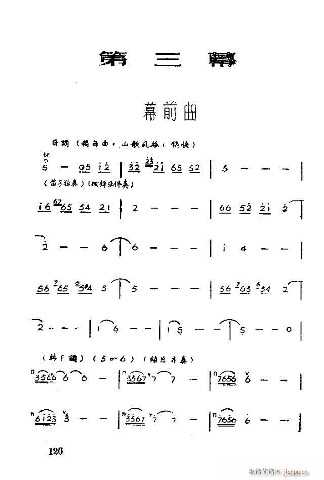 歌劇 紅霞101-120(十字及以上)20