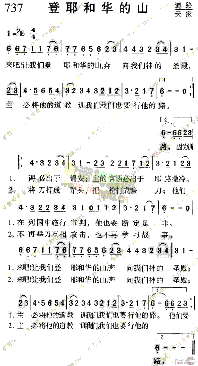 737登耶和华的山(九字歌谱)1