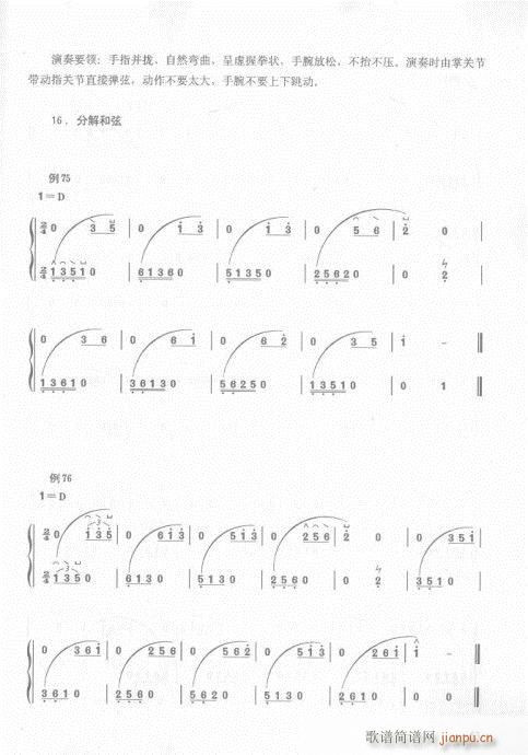 版36-55页(古筝扬琴谱)18