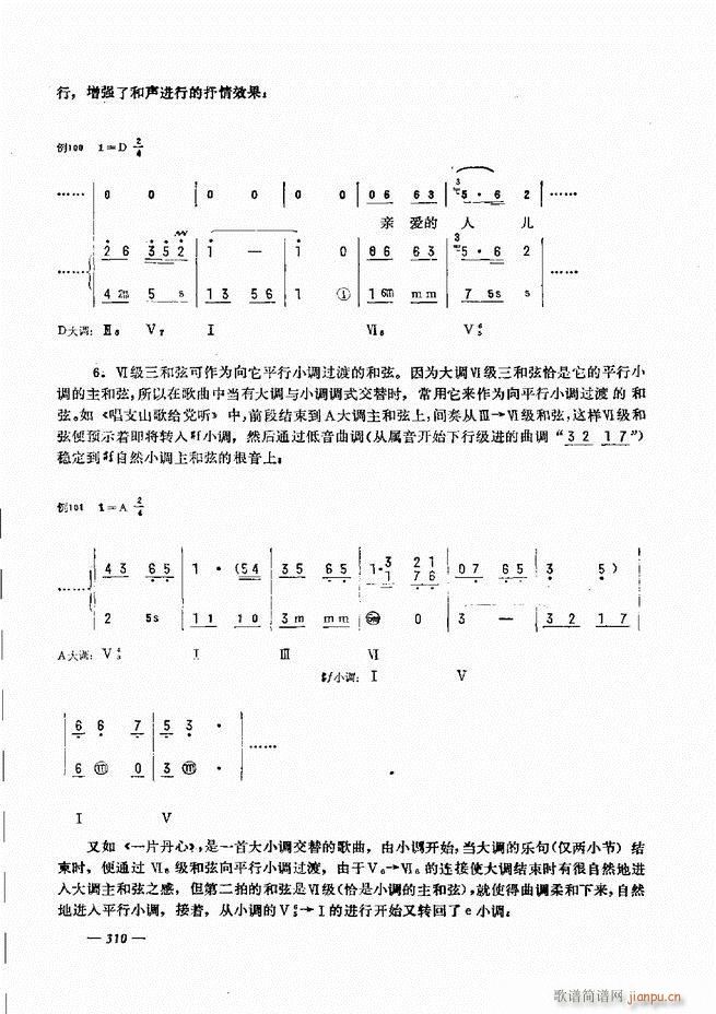 手风琴简易记谱法演奏教程301 360(手风琴谱)10