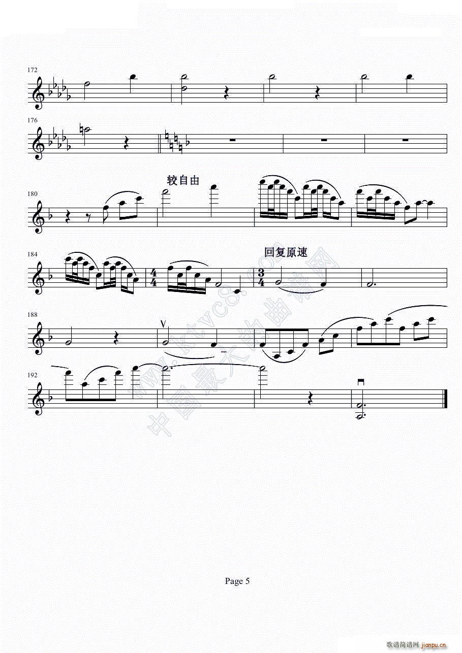 b小调小提琴协奏曲第二乐章(小提琴谱)5