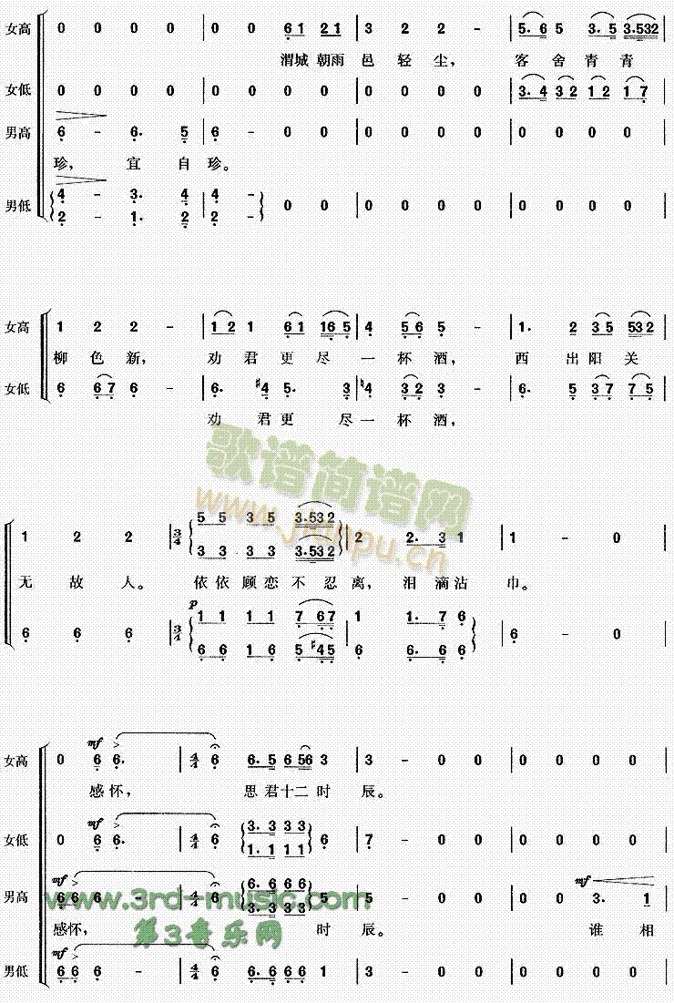 阳光三叠 2