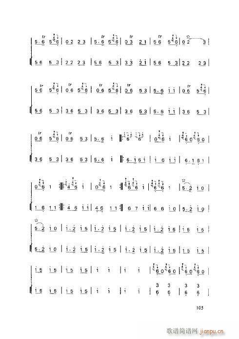 笛子基本教程101-105页(笛箫谱)5