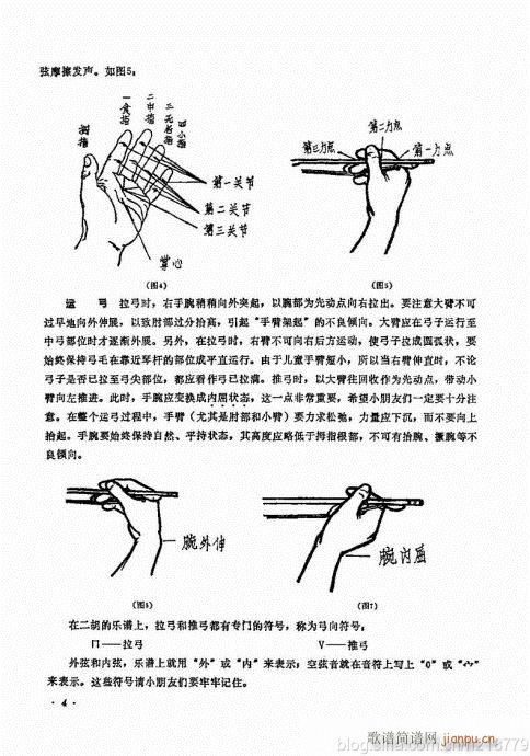 （修訂版）前言目錄1-22(二胡譜)8