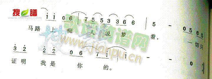 谈情说爱(四字歌谱)3