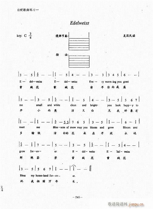 民谣吉他经典教程221-260(吉他谱)25