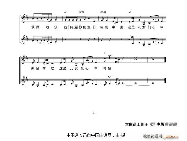 十月是你的生日 中国 钟维国编合唱版 合唱谱(合唱谱)7